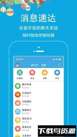 邵武在线最新版截图3