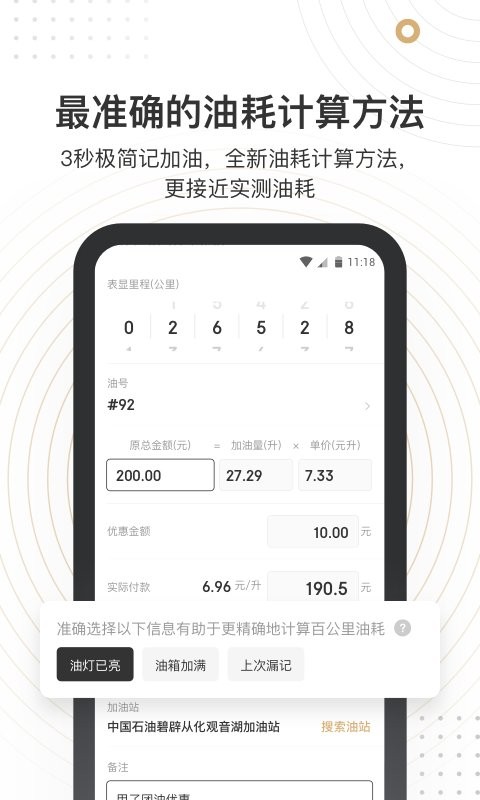 车有料手机版截图1