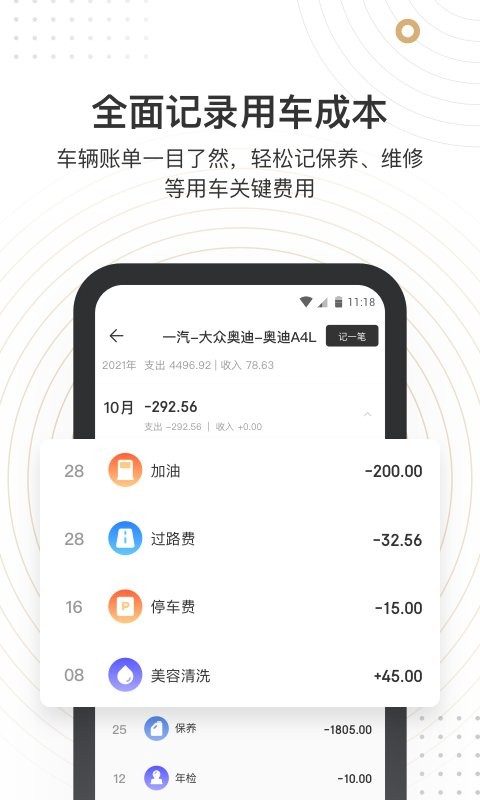 车有料手机版截图2