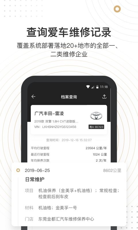 车有料手机版截图3