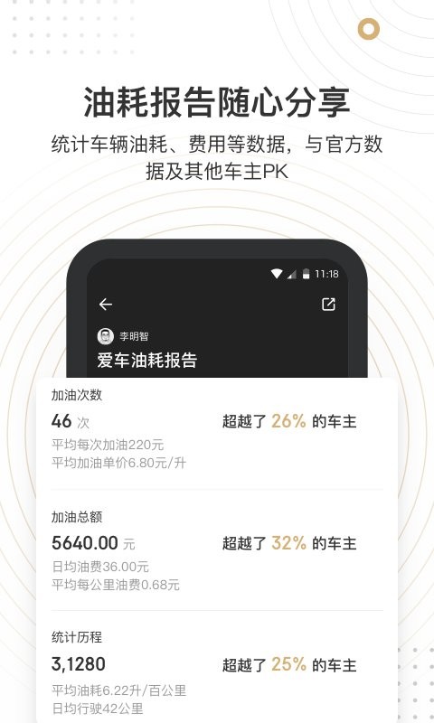 车有料手机版截图4