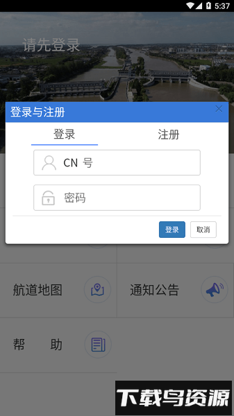 邵仙套闸软件截图2