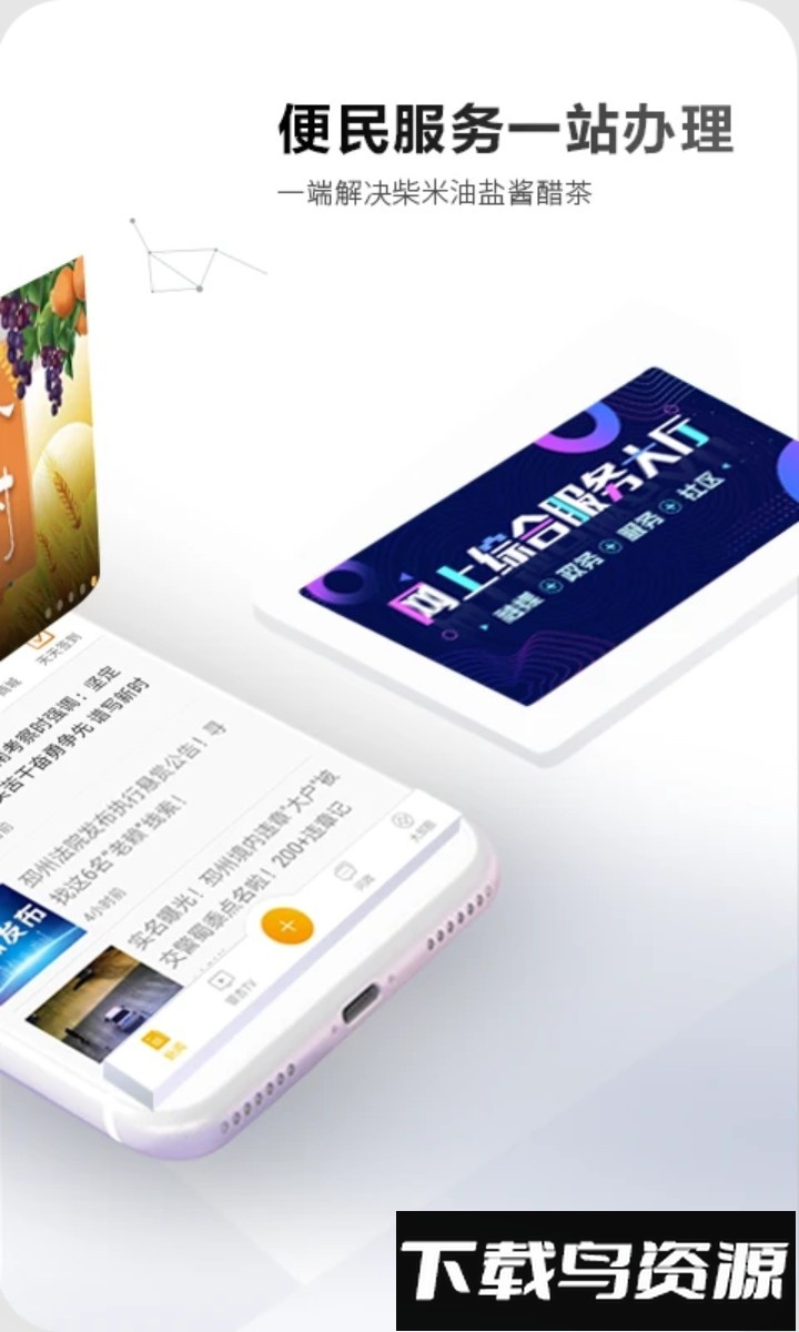 邳州银杏甲天下官方客户端截图2