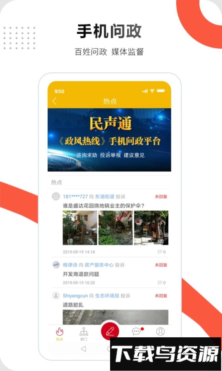 邳州银杏甲天下官方客户端截图4