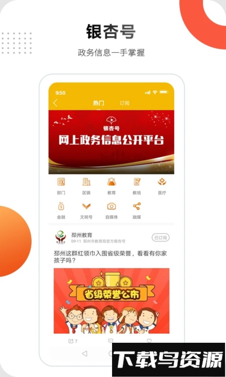 邳州银杏甲天下官方客户端截图5