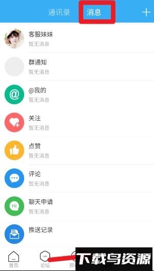 邳州论坛官方版