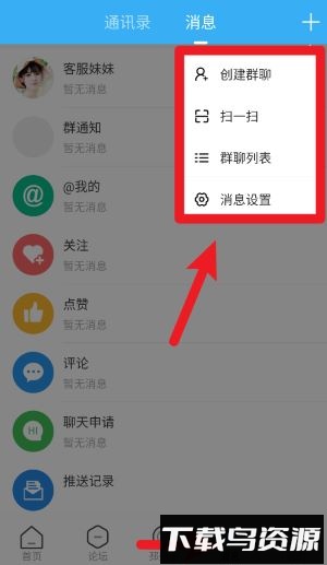 邳州论坛官方版