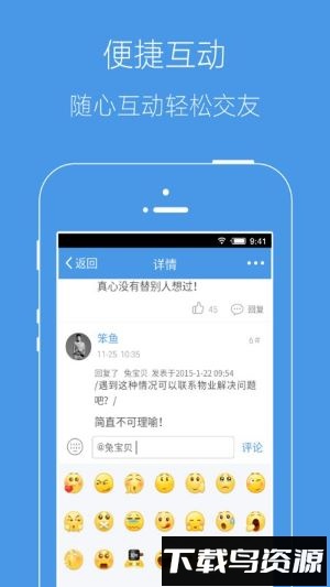 邳州论坛官方版