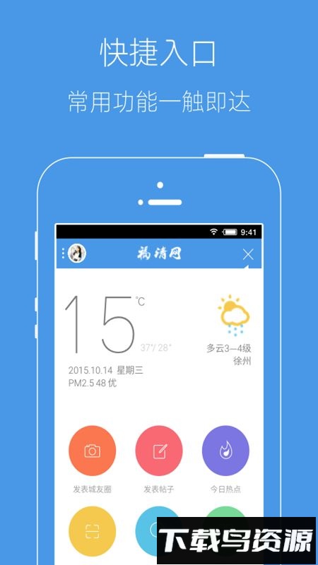 邳州论坛官方版截图1