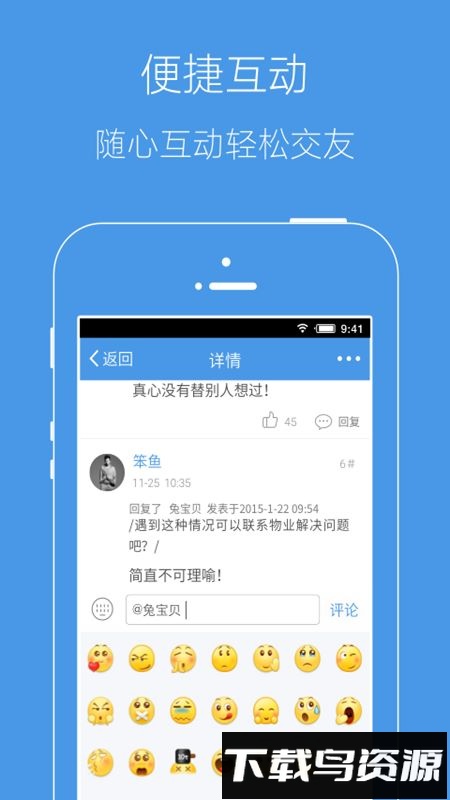 邳州论坛官方版截图2