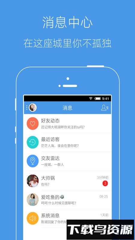 邳州论坛官方版截图5