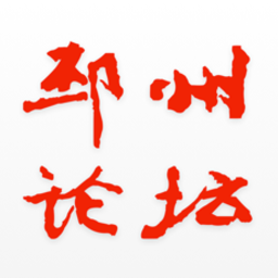 邳州论坛官方版