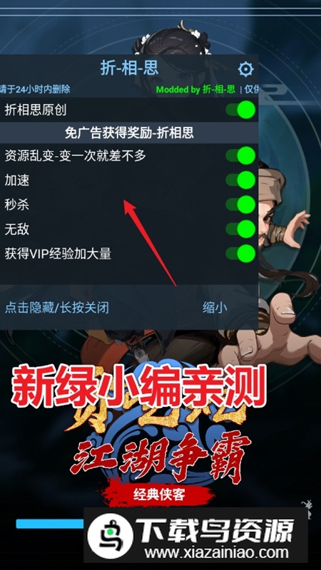 贪吃蛇全民争霸折相思破解版内置菜单截图1