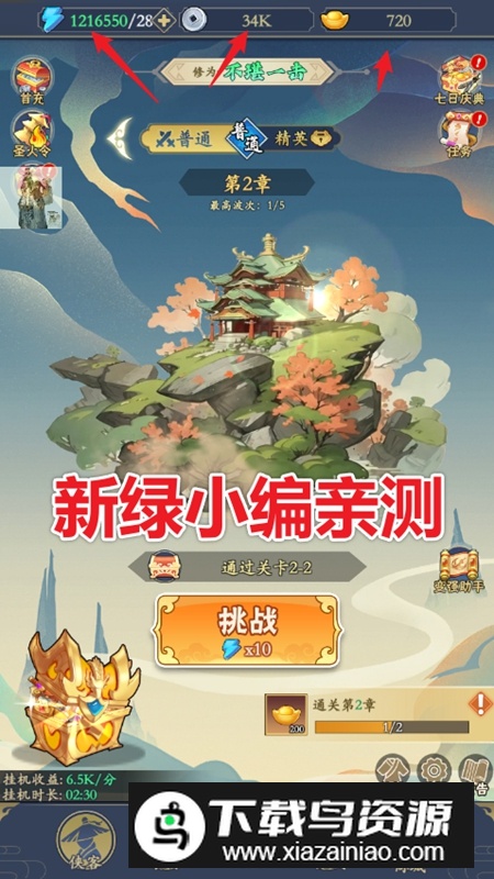 贪吃蛇全民争霸折相思破解版内置菜单截图4