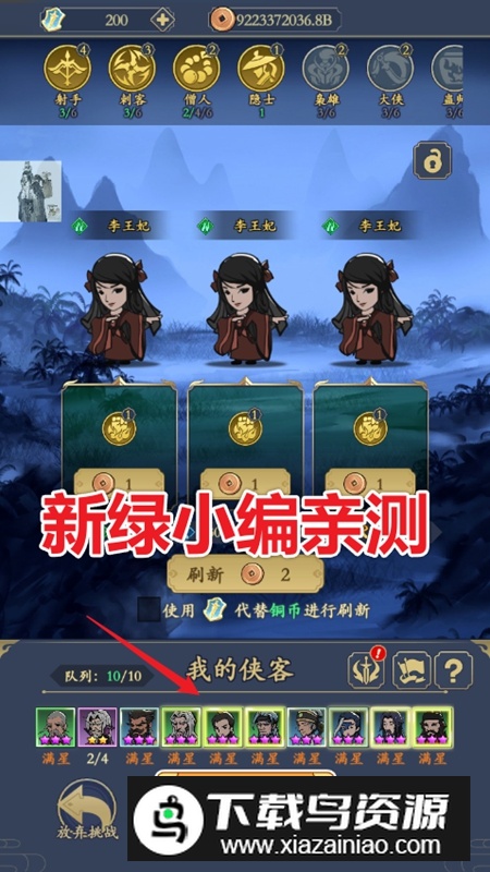 贪吃蛇全民争霸折相思破解版内置菜单截图5