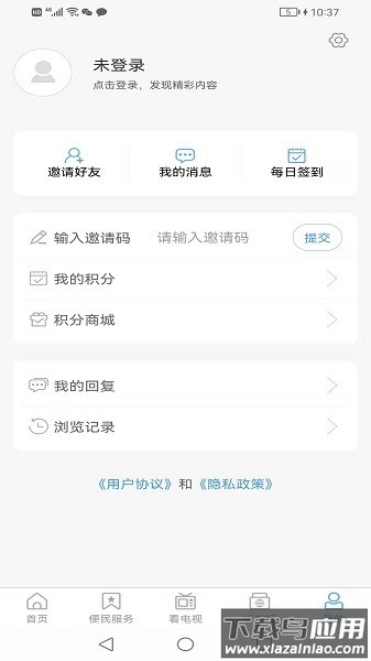智慧周村官方版