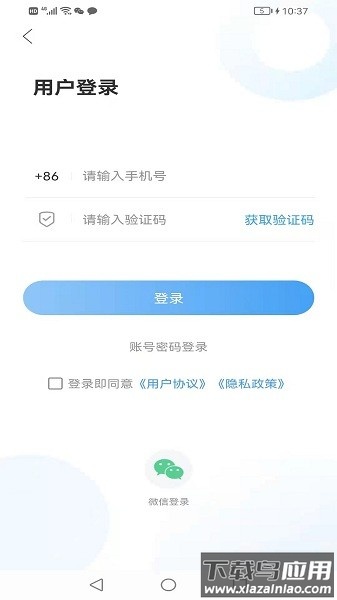 智慧周村手机台最新版截图1