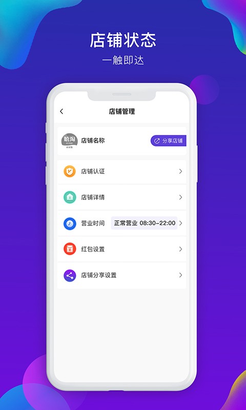 嘻淘商家版手机端截图2