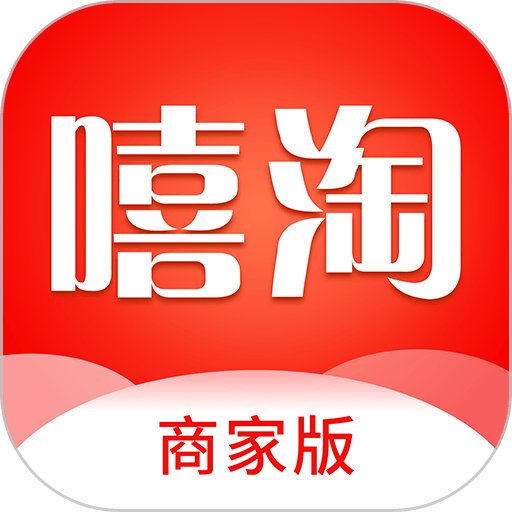 嘻淘商家版手机端
