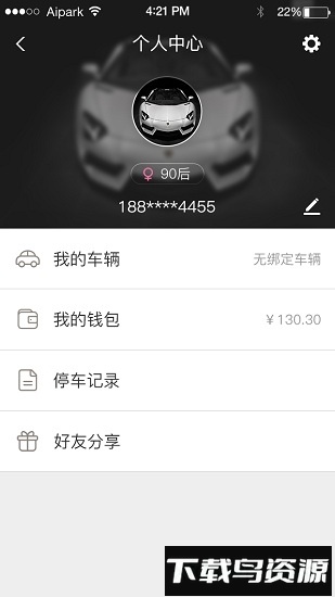 邯郸爱泊车截图1