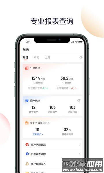 京东收银BD版截图1
