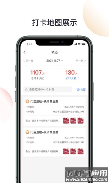 京东收银BD版截图2