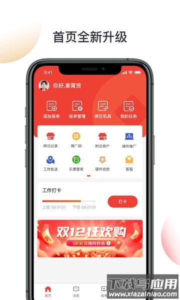 京东收银BD版截图3