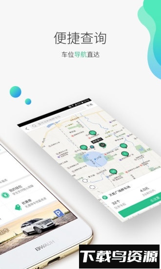 邯郸泊车截图1