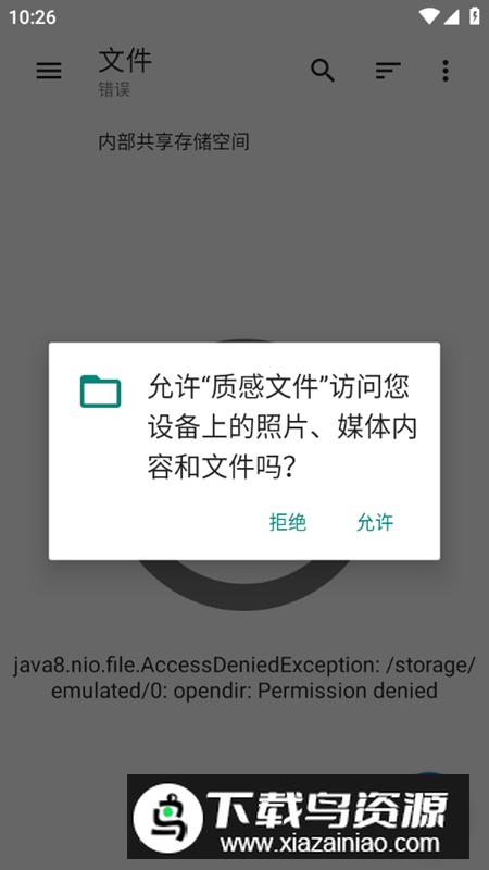 质感文件app免费文件管理器