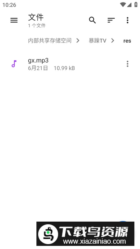 质感文件app免费文件管理器最新版截图3