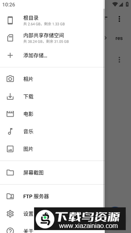 质感文件app免费文件管理器最新版截图4