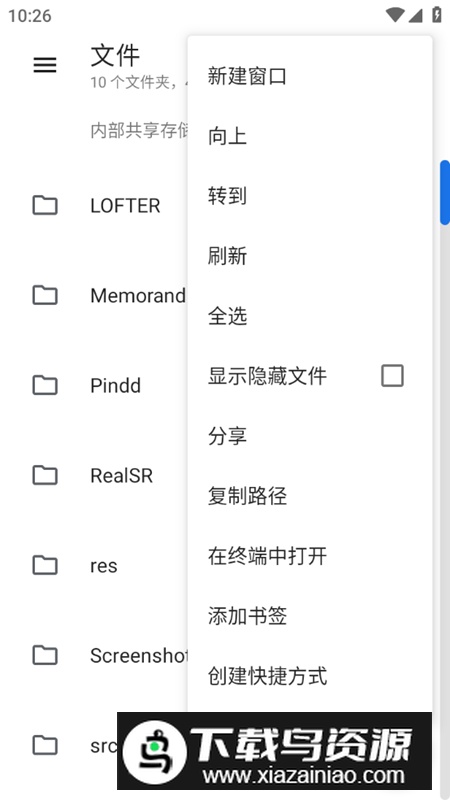 质感文件app免费文件管理器最新版截图5