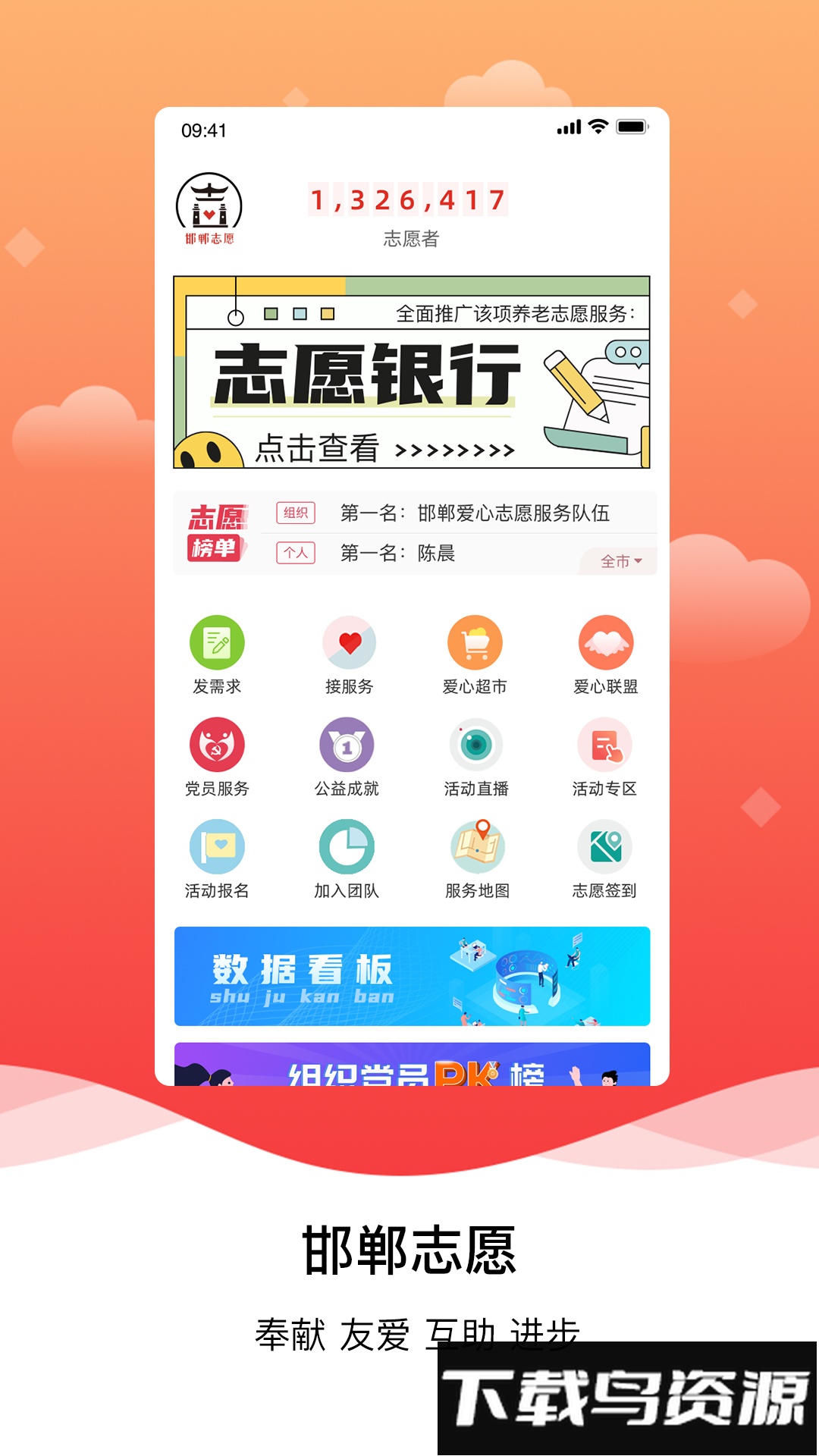邯郸志愿官方版