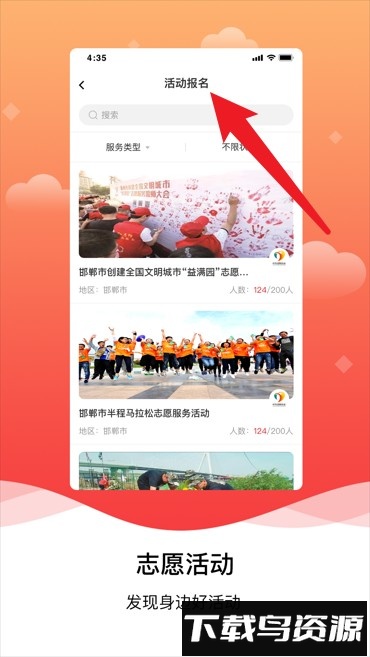 邯郸志愿官方版