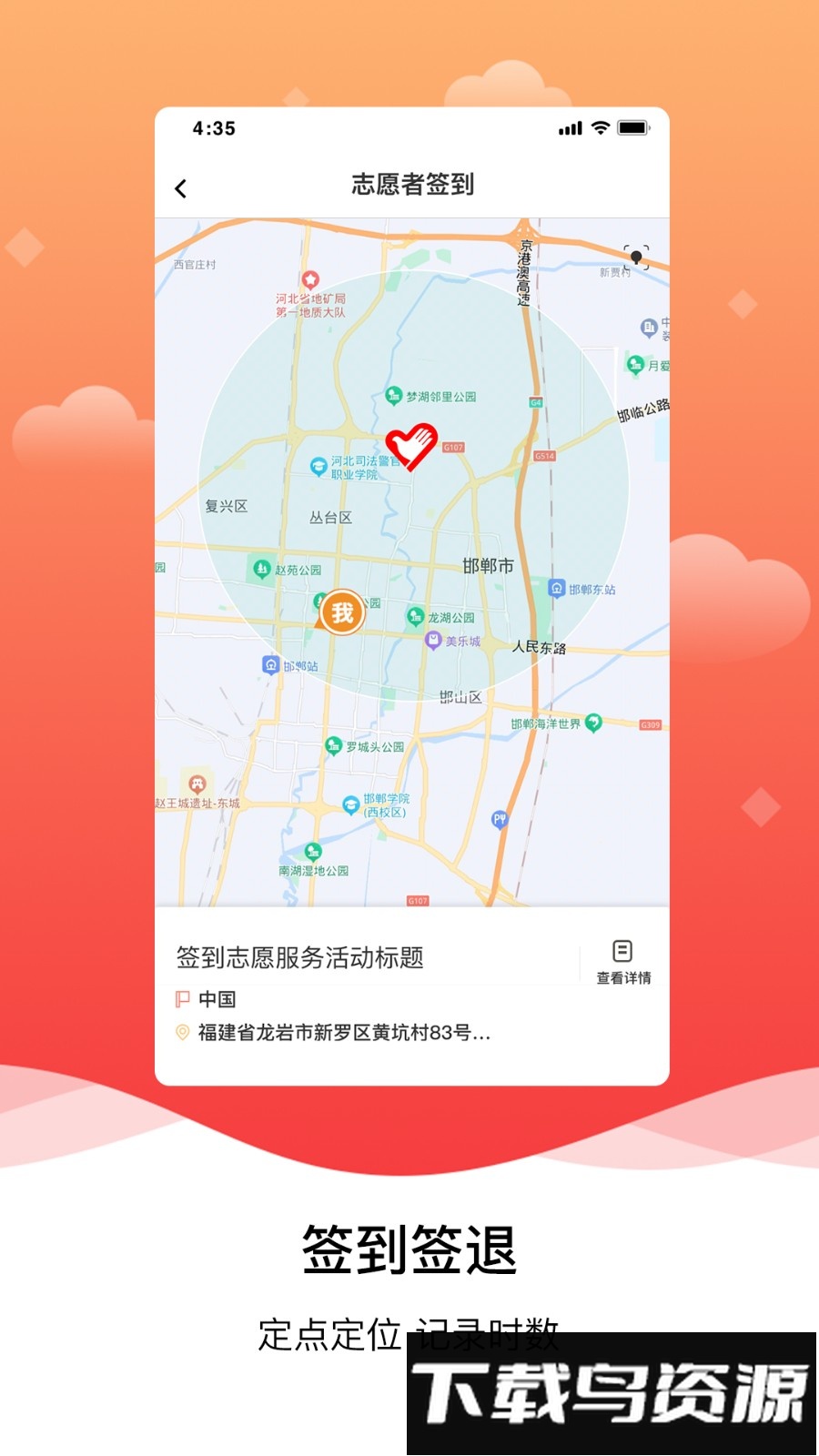 邯郸志愿官方版截图2