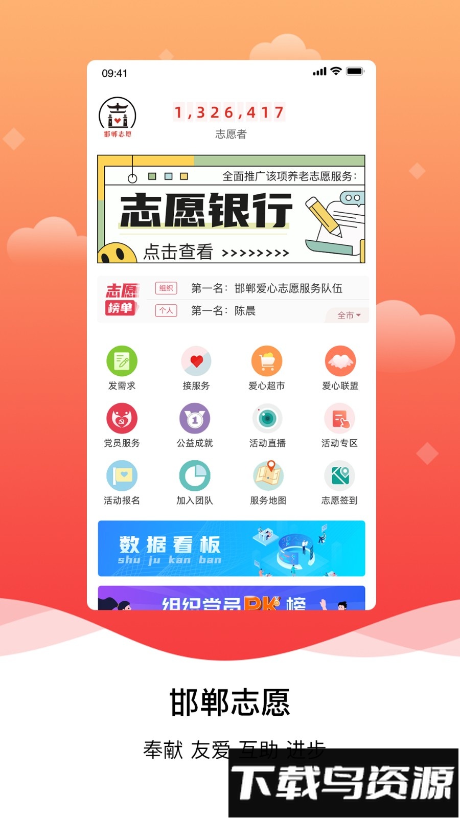 邯郸志愿官方版截图4