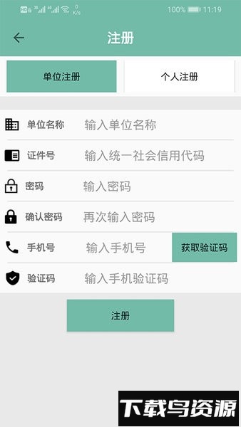 邯郸市非道路备案手机版截图4