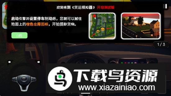 货运车模拟器无限金币钻石2025最新版截图2