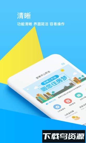 邯郸市公积金截图1