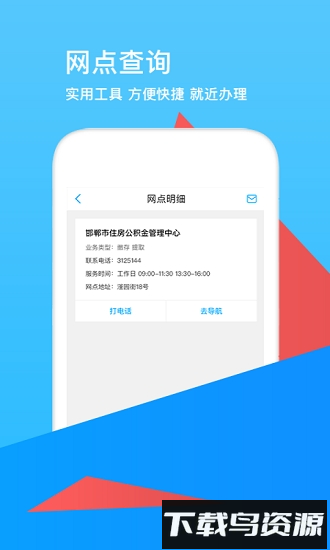 邯郸市公积金截图2