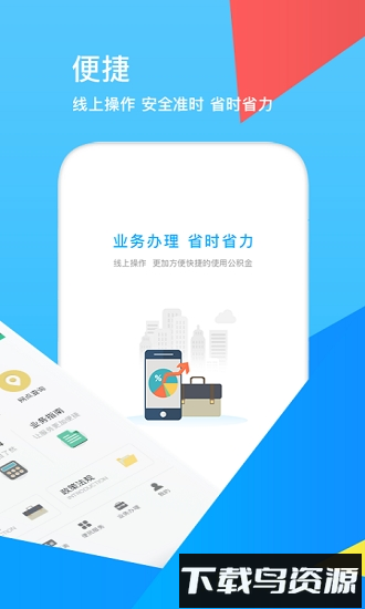 邯郸市公积金截图3