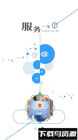 邯郸人社app手机自助认证截图3