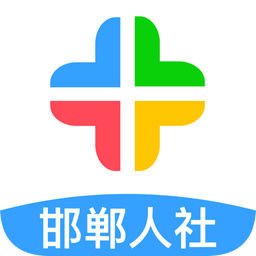 邯郸人社app手机自助认证