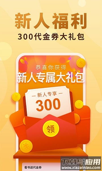 免费小说大全软件下载