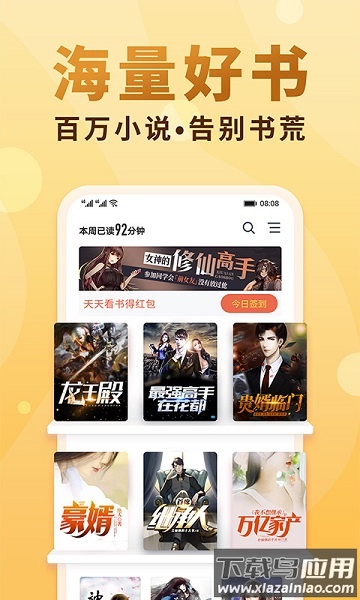 免费小说大全app截图1