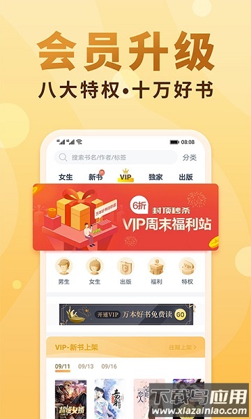 免费小说大全app截图2