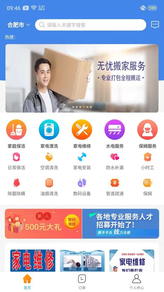 喜鹊优服平台截图1