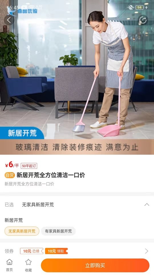 喜鹊优服平台截图2
