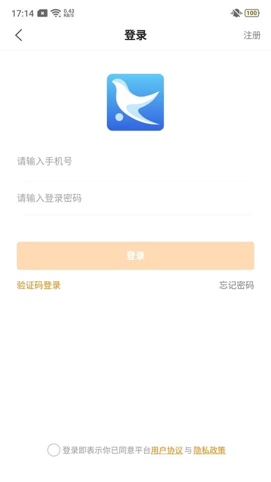 喜鹊优服平台截图3