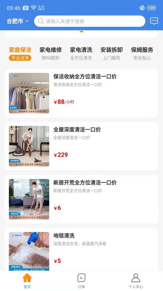 喜鹊优服平台截图4